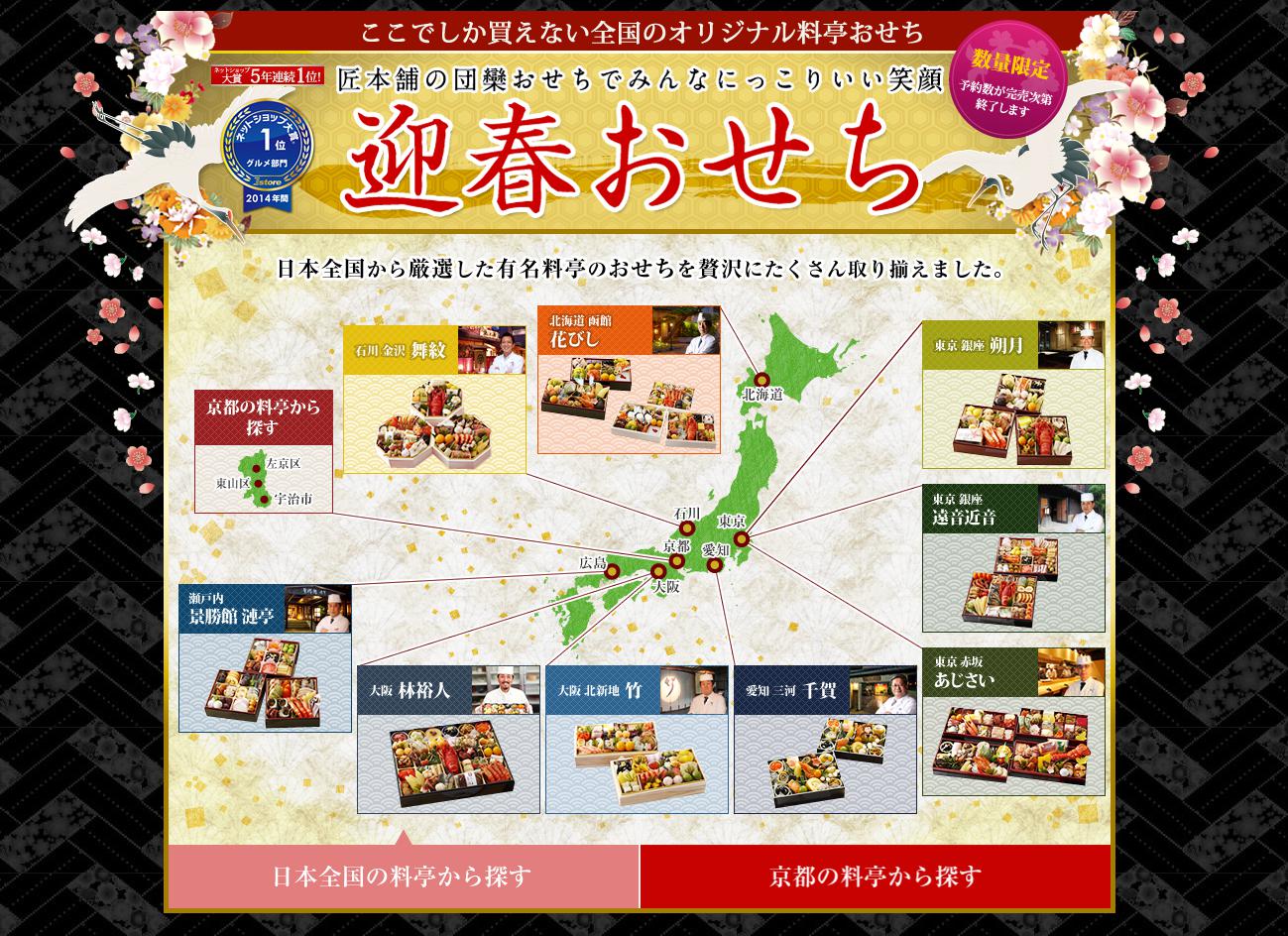 oseti-kanihonnpo151102